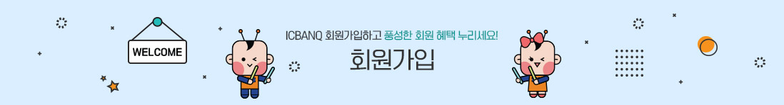 회원가입