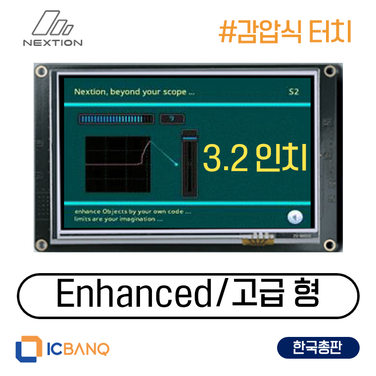 넥션 Nextion HMI LCD 감압식 3.2인치 NX4024K032 고급형