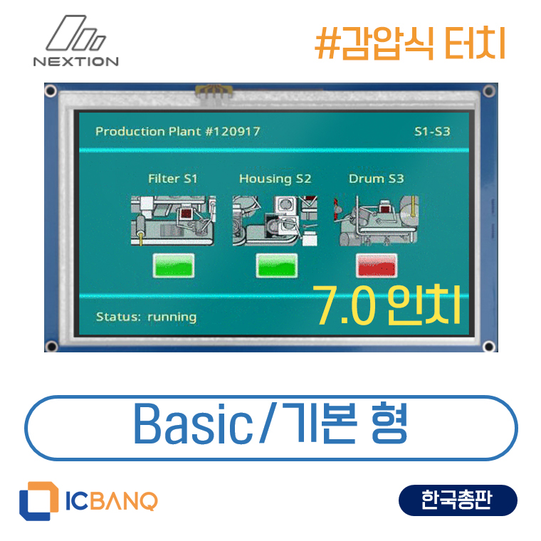 넥션 Nextion HMI LCD 감압식 7인치 NX8048T070 기본형