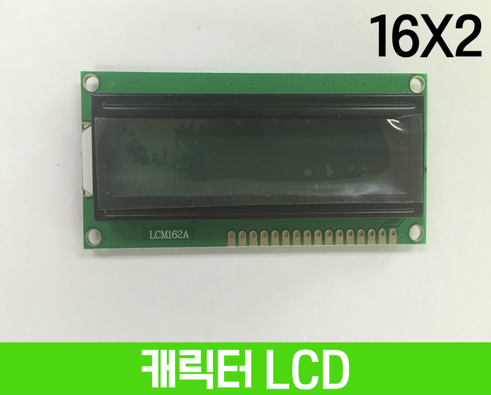 캐릭터 LCD 16x2 Gray 백라이트, STN, HSM1602A-6-G