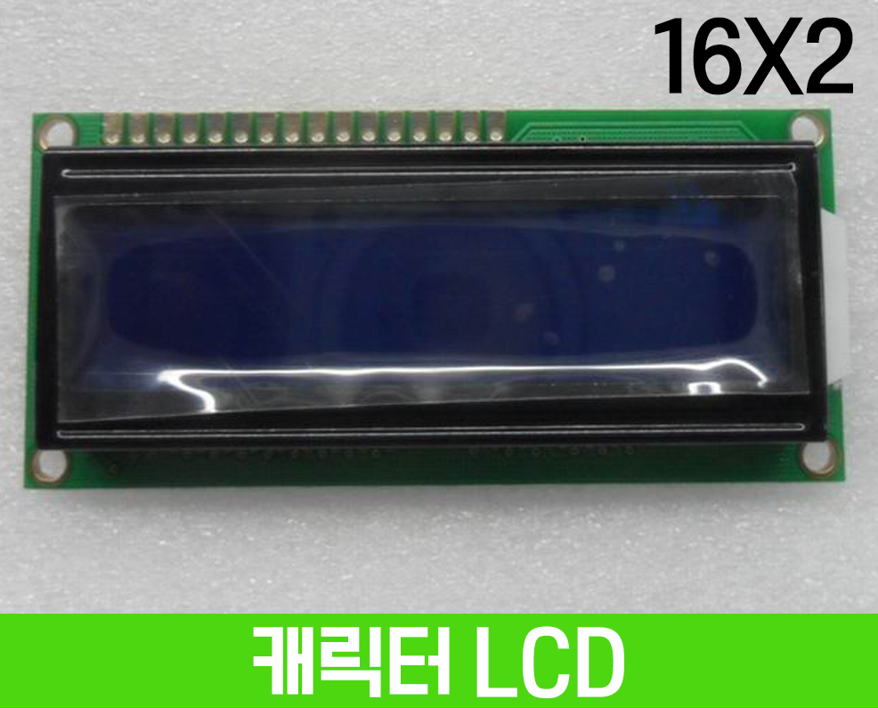 캐릭터 LCD 16x2 Gray 백라이트, STN, HSM1602C-G