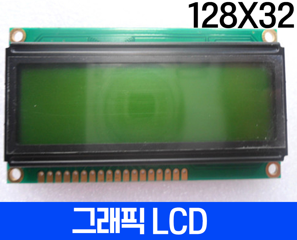 그래픽 LCD 128x32 Yellow Green 백라이트, STN, HSM12832C-Y