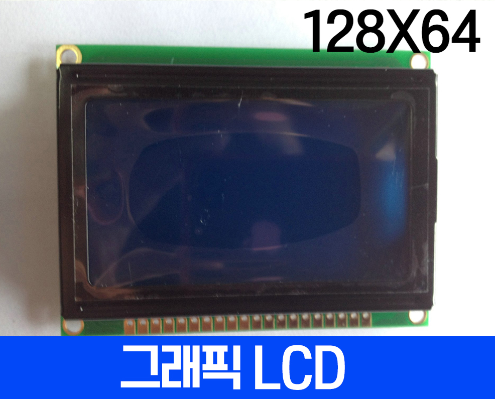 그래픽 LCD 128x64 블루 백라이트, STN, HSM12864A-18-B