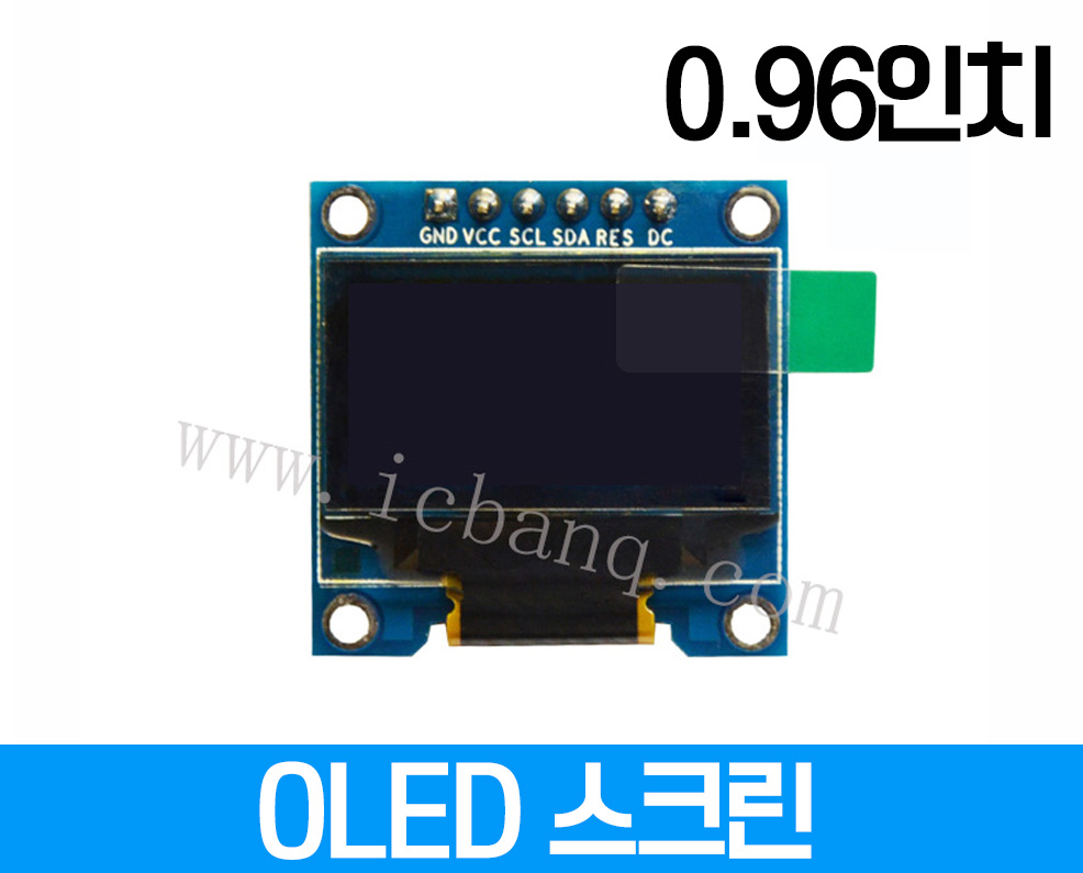 OLED 스크린, 0.96인치, 해상도 128x64, 크기:27.3x27.8mm, 드라이버 칩 SSX036 인터페이스 SPI6/C6P전압 3-5V GPIO