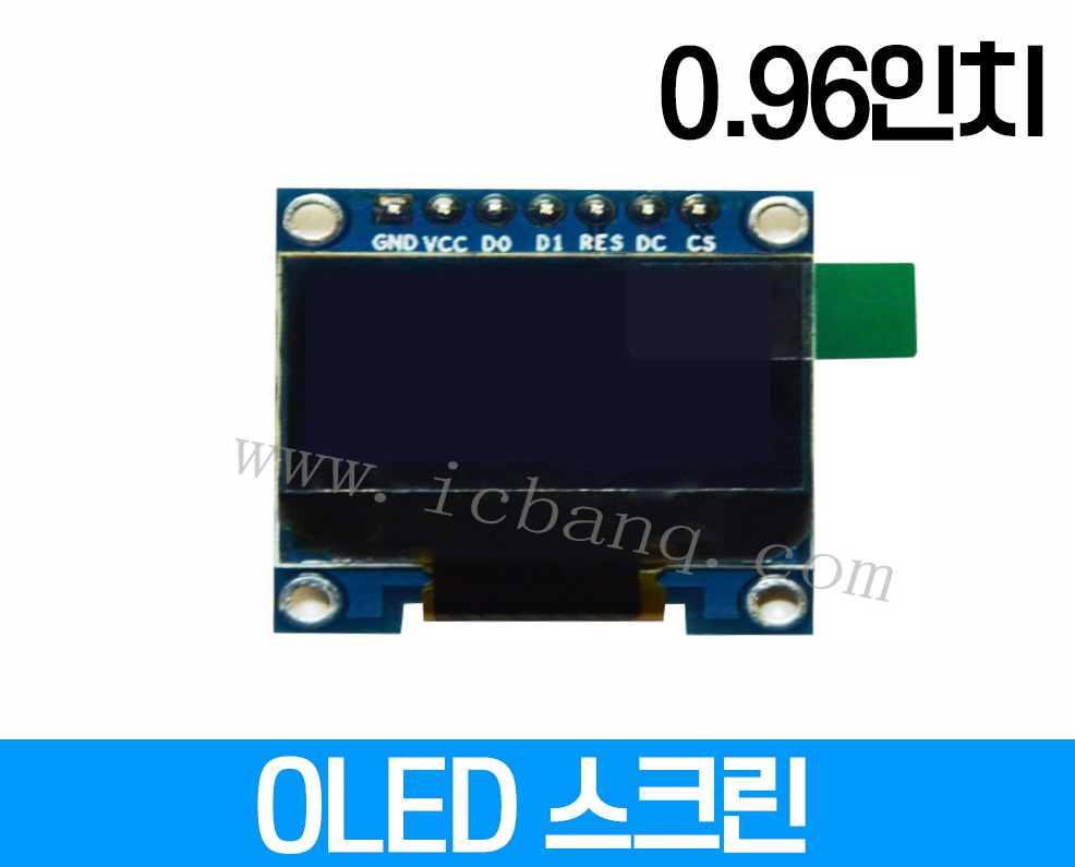 OLED 스크린, 0.96인치, 해상도 128x64, 크기:27.3x27.8mm, 드라이버 칩 SSX036 인터페이스 SPI7I전압 3-5V GPIO