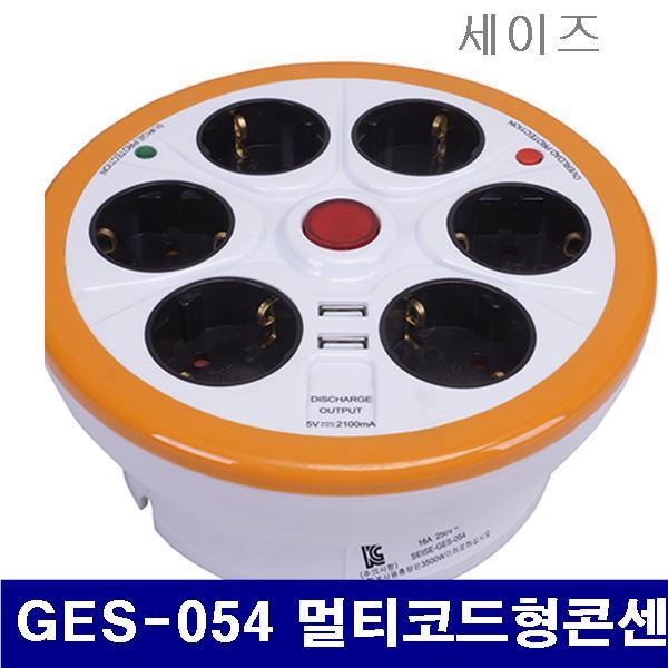 [GS3883]멀티탭 6구 접지원형 GES-054 / USB 2포트, 선길이 1.5M