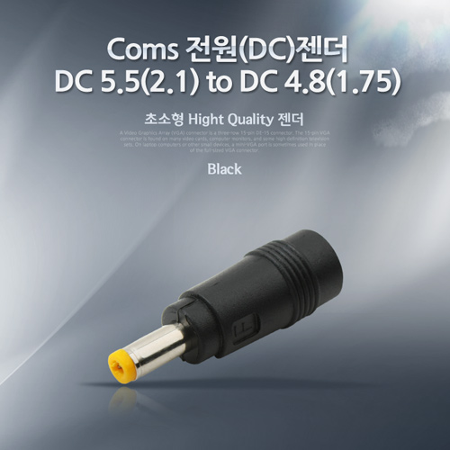 [NA250]Coms 전원(DC)젠더 - DC 5.5(2.1) to DC 4.8(1.75)