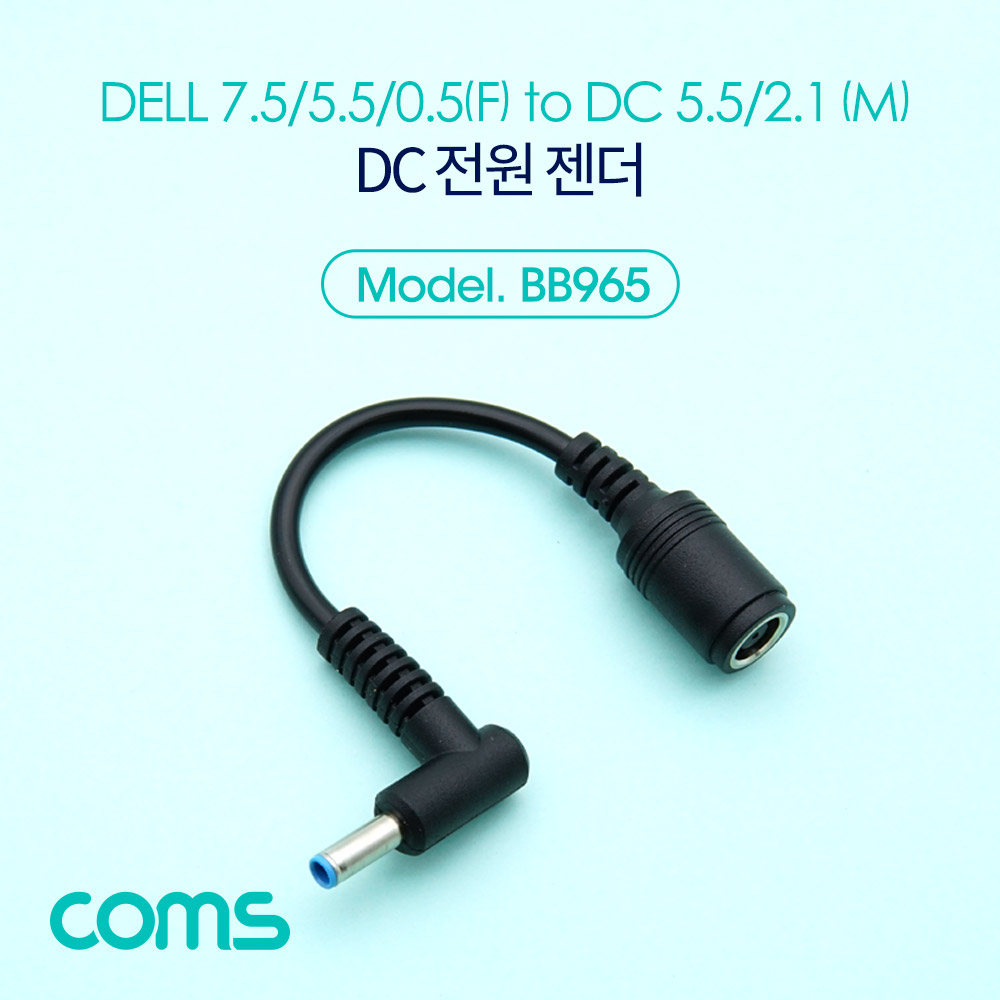 [TB237]Coms 전원(DC) 노트북 젠더 DELL용 / DC 5.5(2.1) M/DC 7.5(5.5/0.5) F