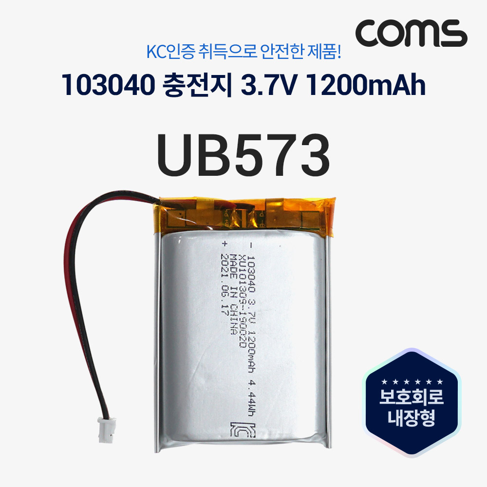 [UB573]Coms 103040 충전지 배터리 리튬폴리머 3.7V 1200mAh