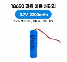 18650 리튬 이온 배터리 3.7V 2200mAh Bar type 보호회로 커넥터 케이블 타입, KC 인증