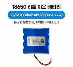 18650 리튬 이온 배터리 3.6V 10000mAh Bar type 보호회로 커넥터 케이블 타입, KC 인증