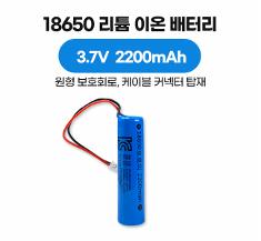 18650 리튬 이온 배터리 3.7V 2200mAh 원형 보호회로 커넥터 케이블 타입, KC 인증