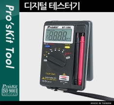 [PK909]  Prokit(MT-1506) 디지털 테스터기